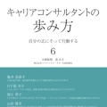 プロフィール サブ画像６